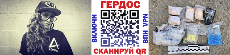 Героин хмурый  Купить где  Ипатово 