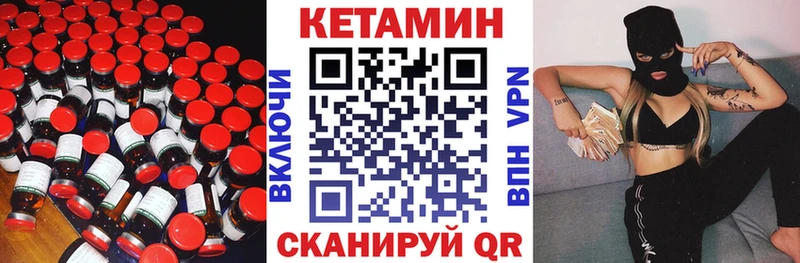 Купить где  Ипатово  КЕТАМИН VHQ 